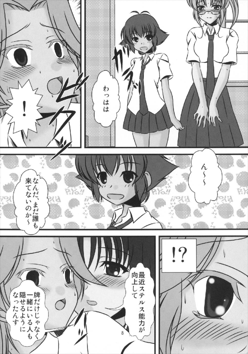 Momo no Kajuen page 10 full