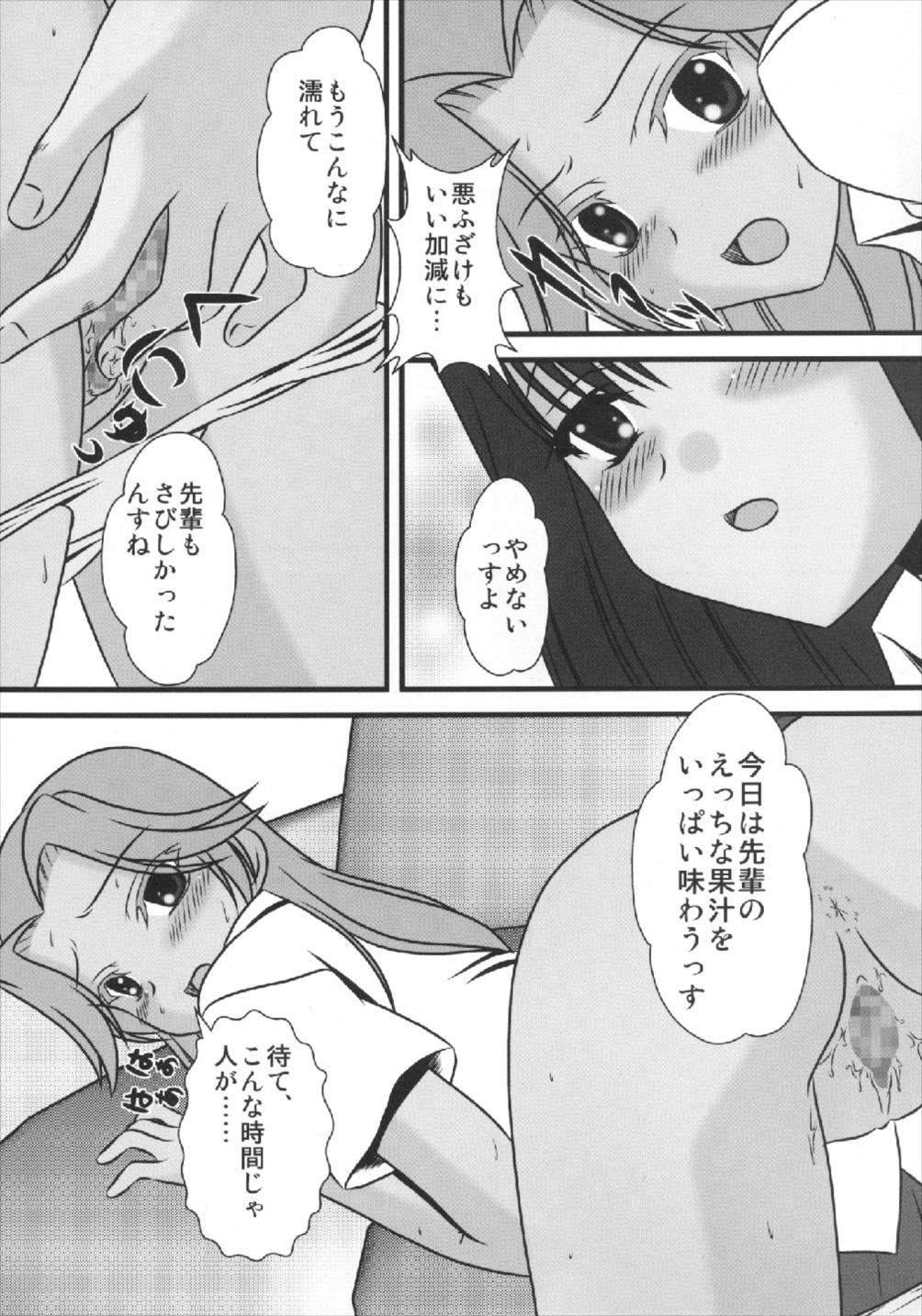 Momo no Kajuen page 9 full