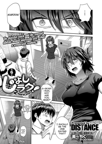 Joshi Luck! ~2 Years Later~ Ch. 6 cover