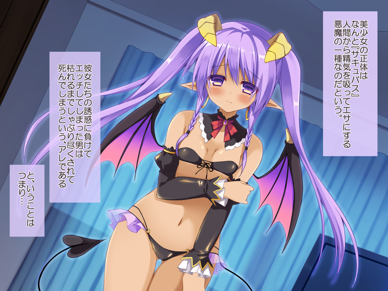 Hajirai Succubus page 8 full