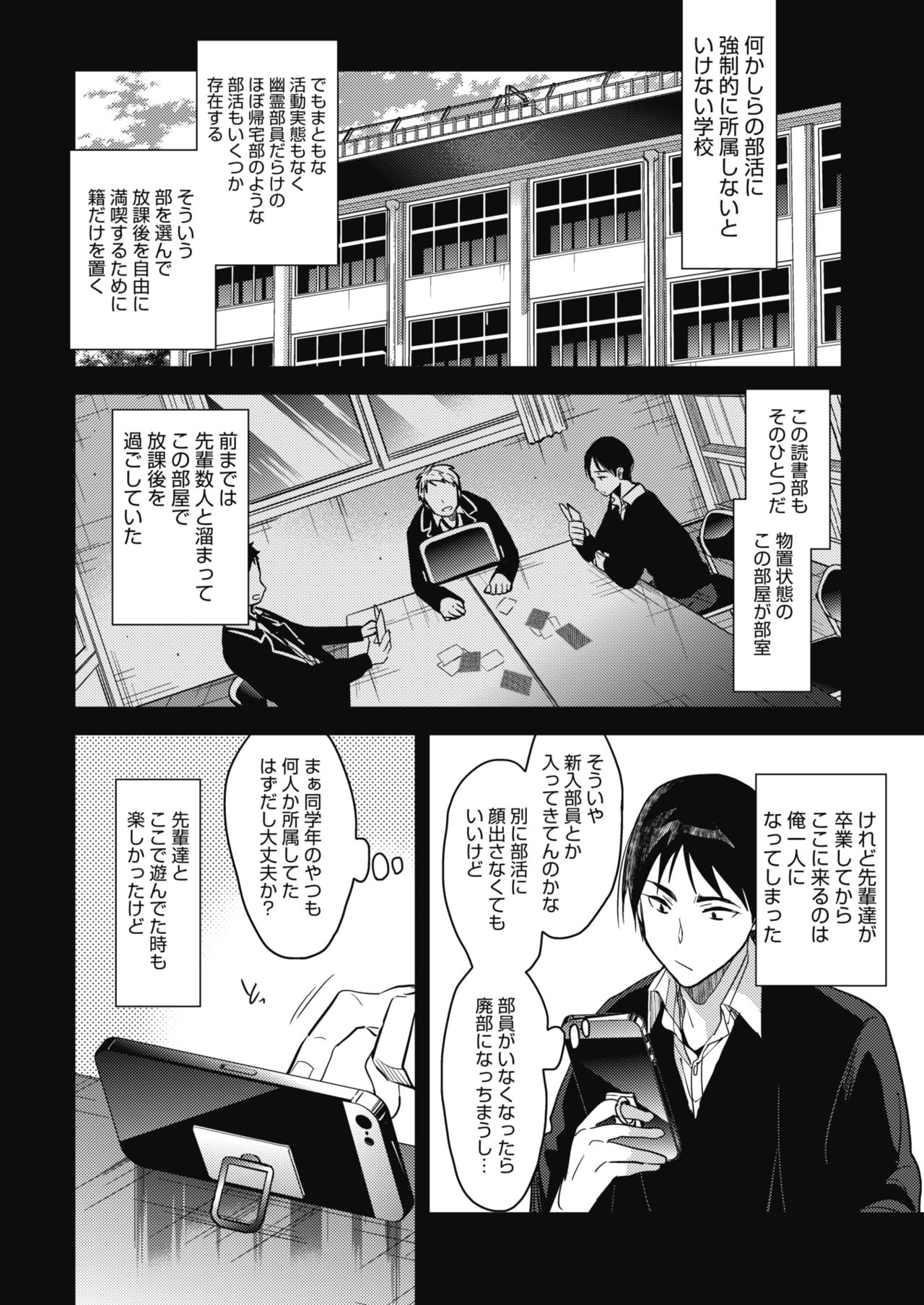 COMIC HOTMILK 2018-05 page 10 full