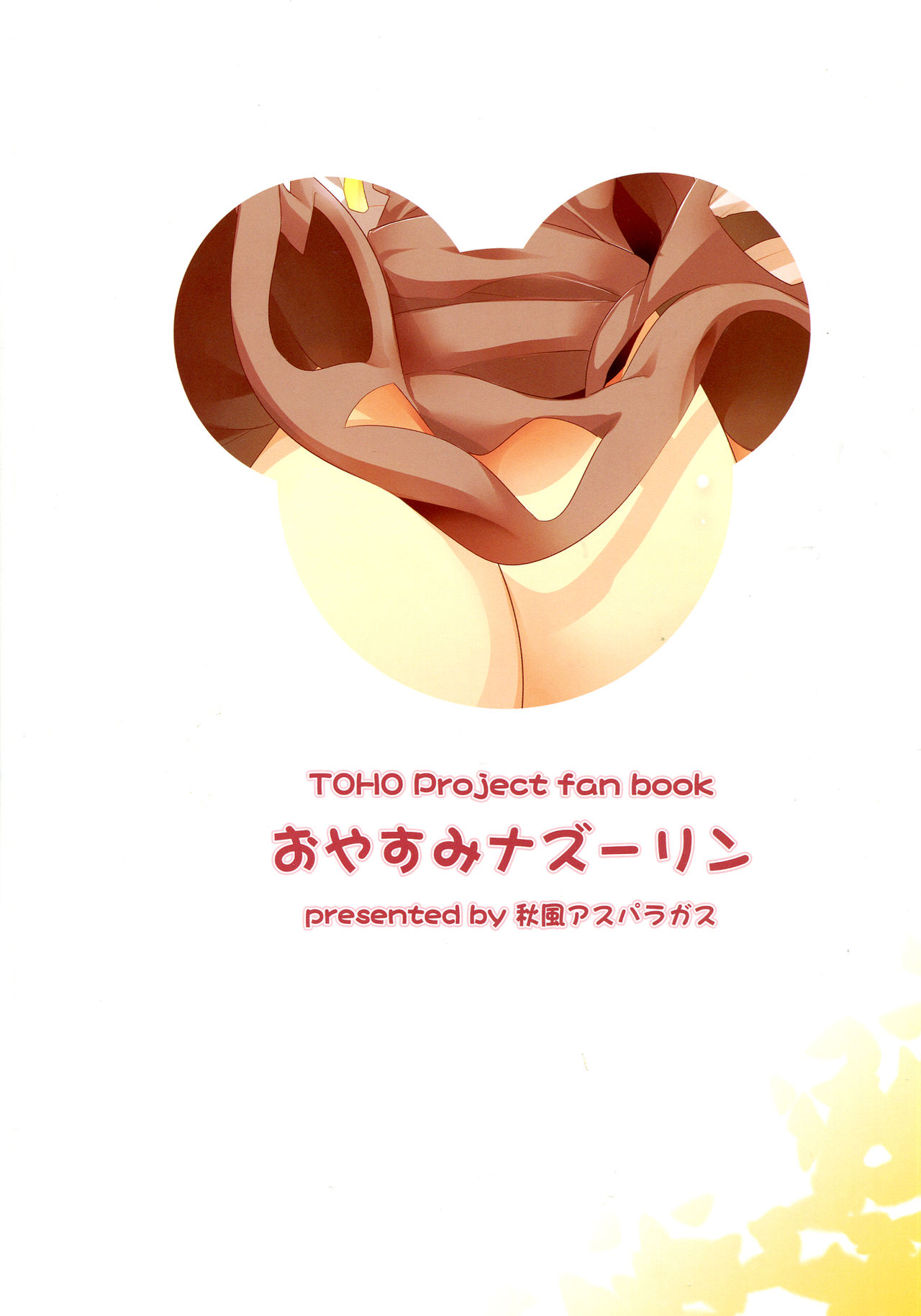 Oyasumi Nazrin | 잘자요 나즈린 page 2 full