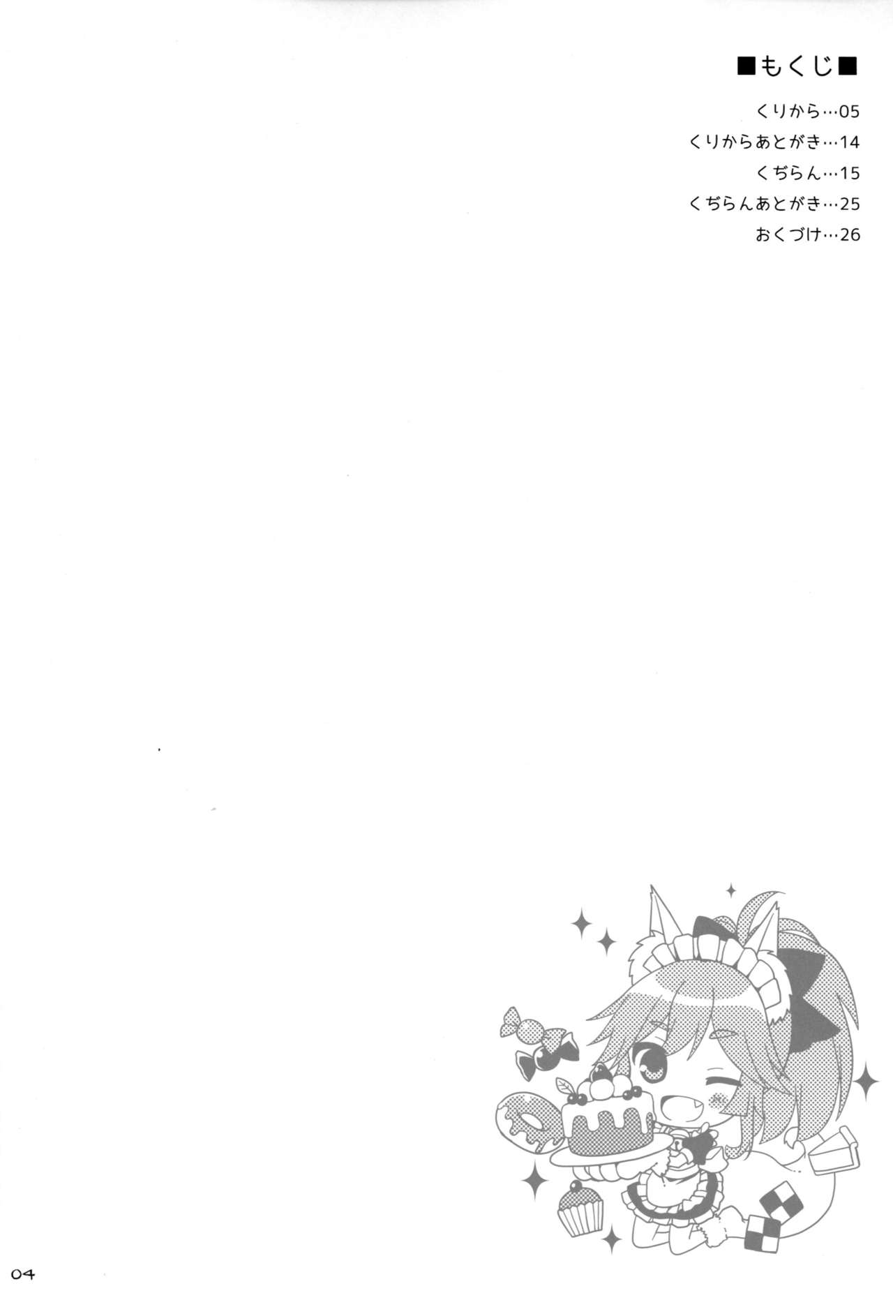 Tamamo Service page 3 full