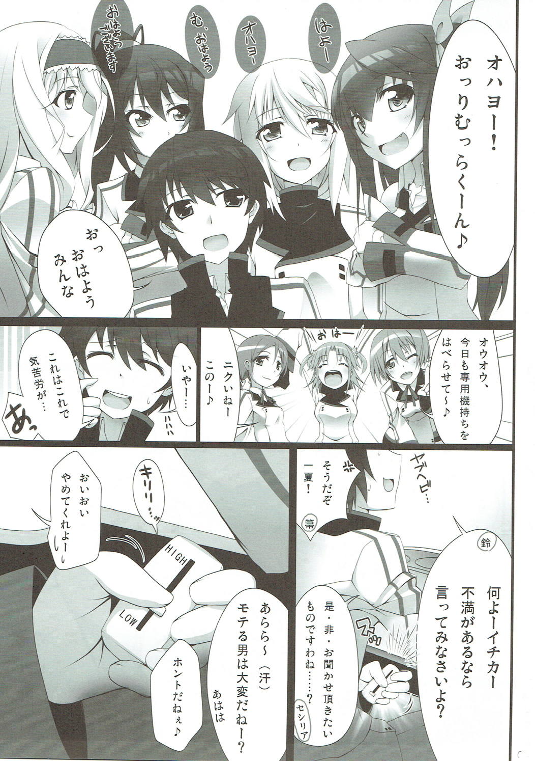 Barairo no Hibi ~Orimura Ichika no Harem Route Daisakusen~ page 2 full