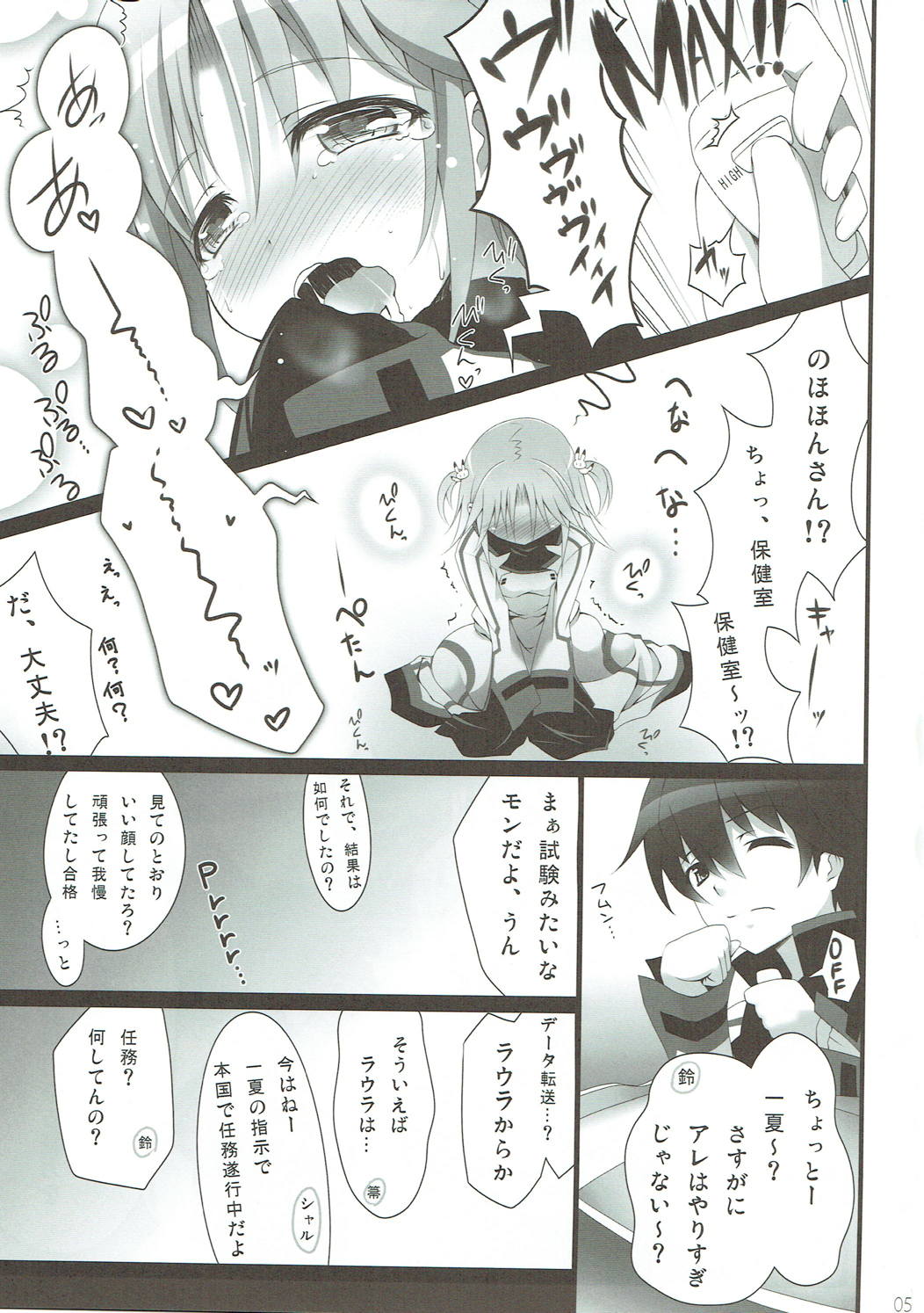 Barairo no Hibi ~Orimura Ichika no Harem Route Daisakusen~ page 4 full