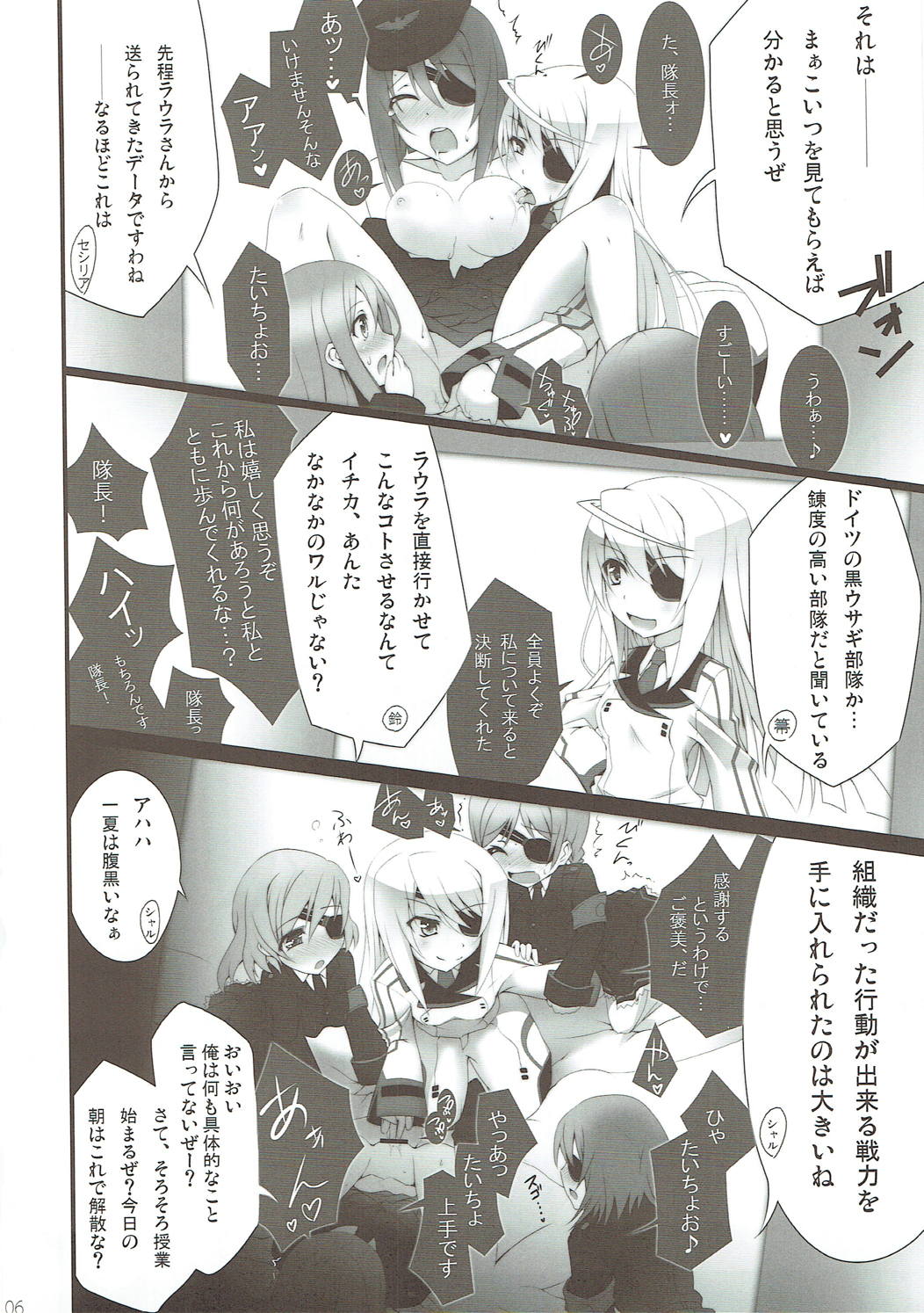 Barairo no Hibi ~Orimura Ichika no Harem Route Daisakusen~ page 5 full