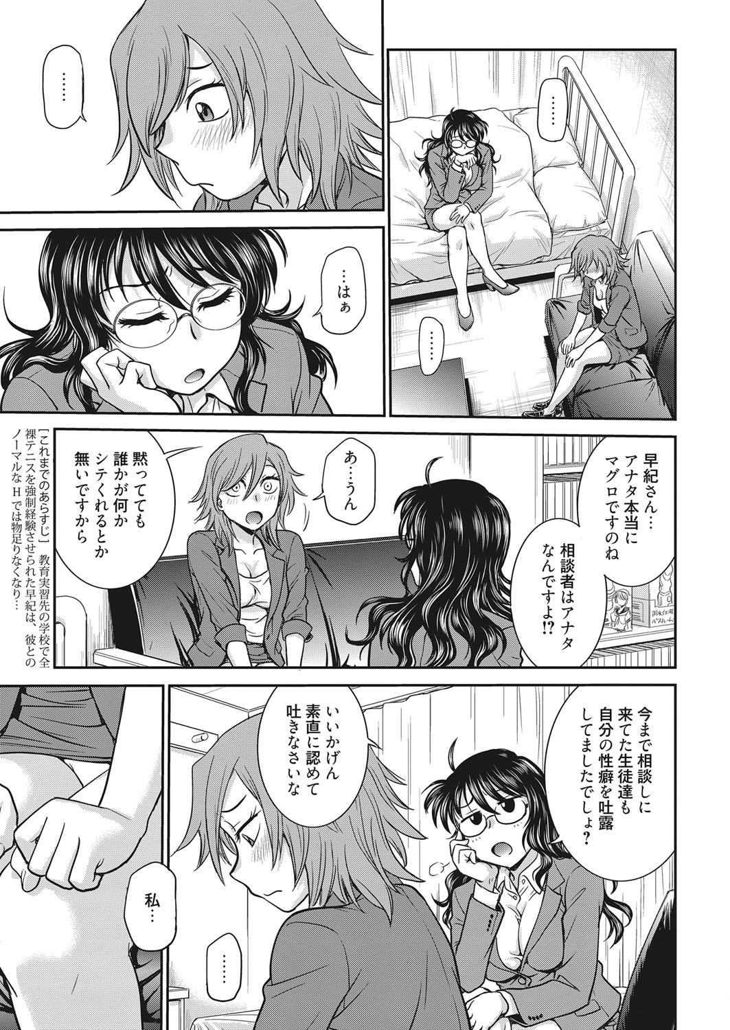 Web Manga Bangaichi Vol. 11 page 4 full