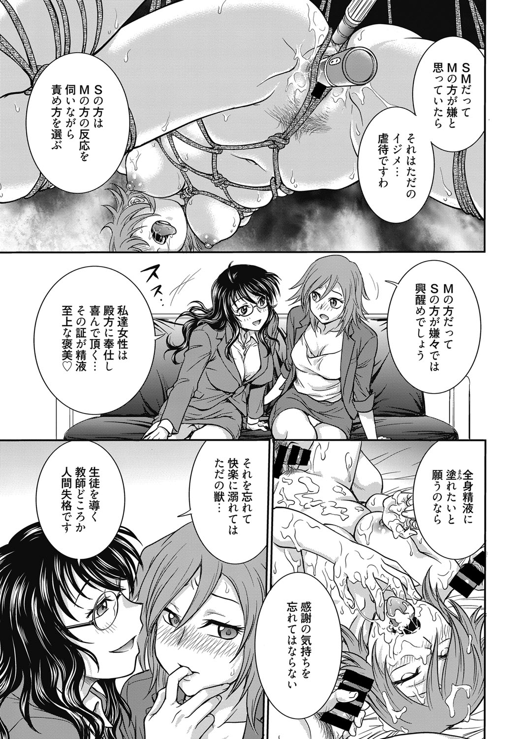 Web Manga Bangaichi Vol. 11 page 6 full