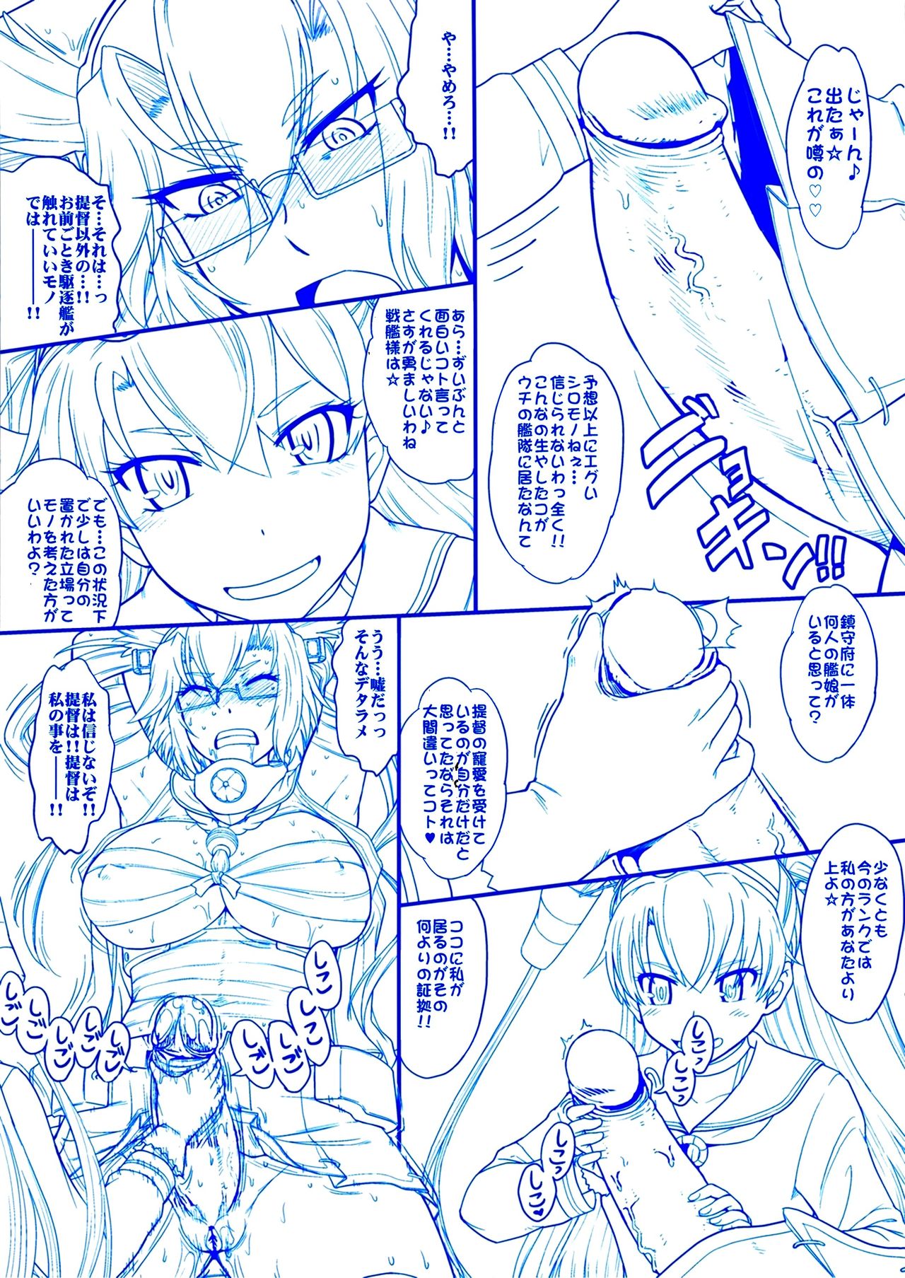 Futanari Musashi-Kai page 3 full