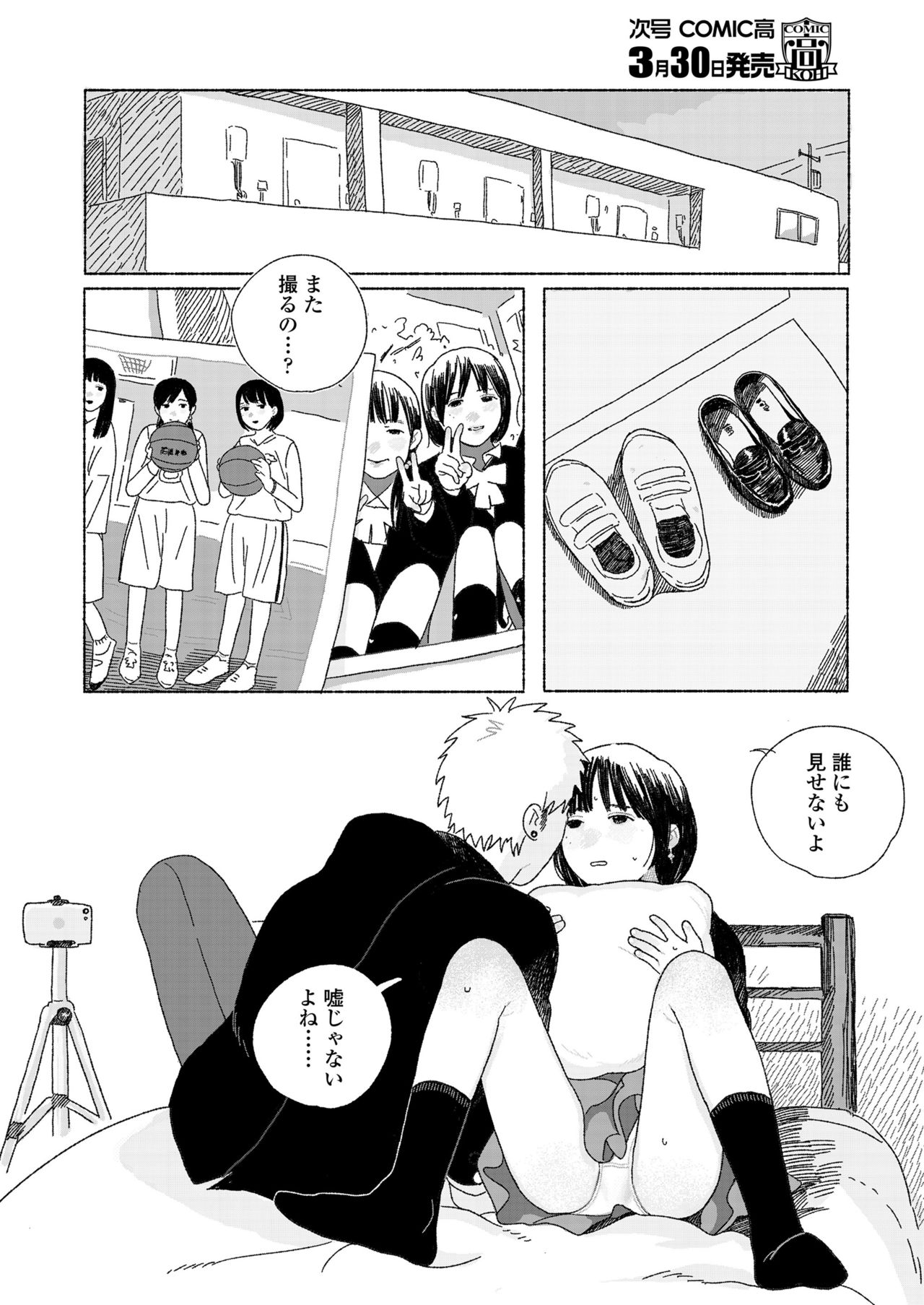 COMIC Koh 2018-04 page 8 full