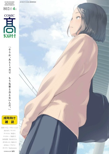 COMIC Koh 2018-04 cover