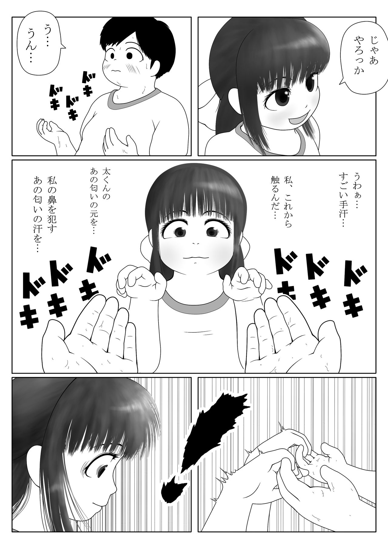 Hentai-tachi no Seishun page 10 full