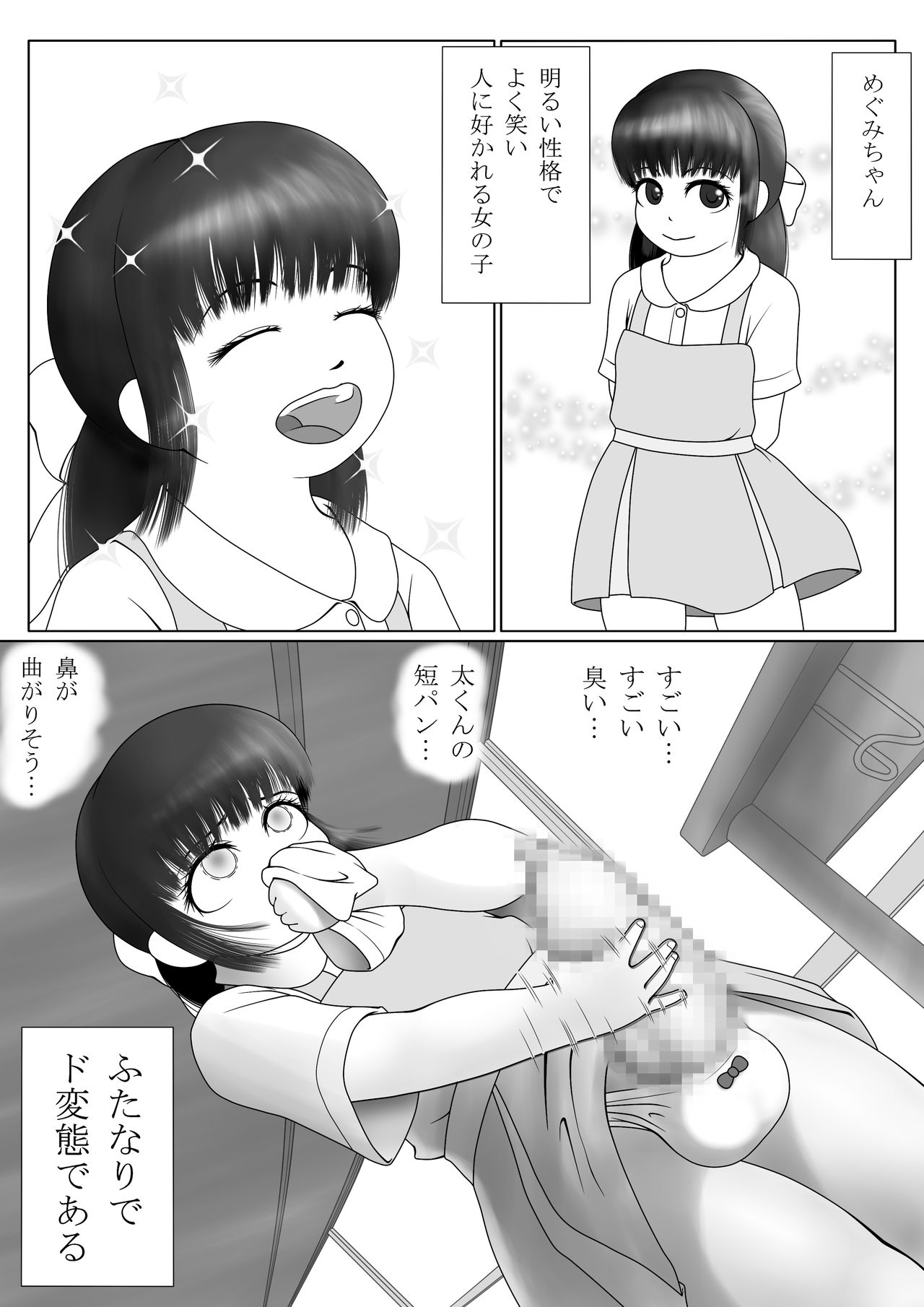 Hentai-tachi no Seishun page 2 full