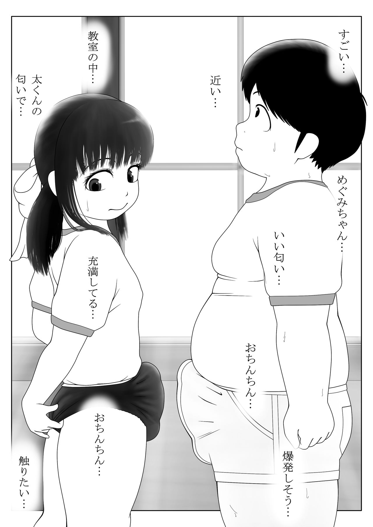 Hentai-tachi no Seishun page 9 full