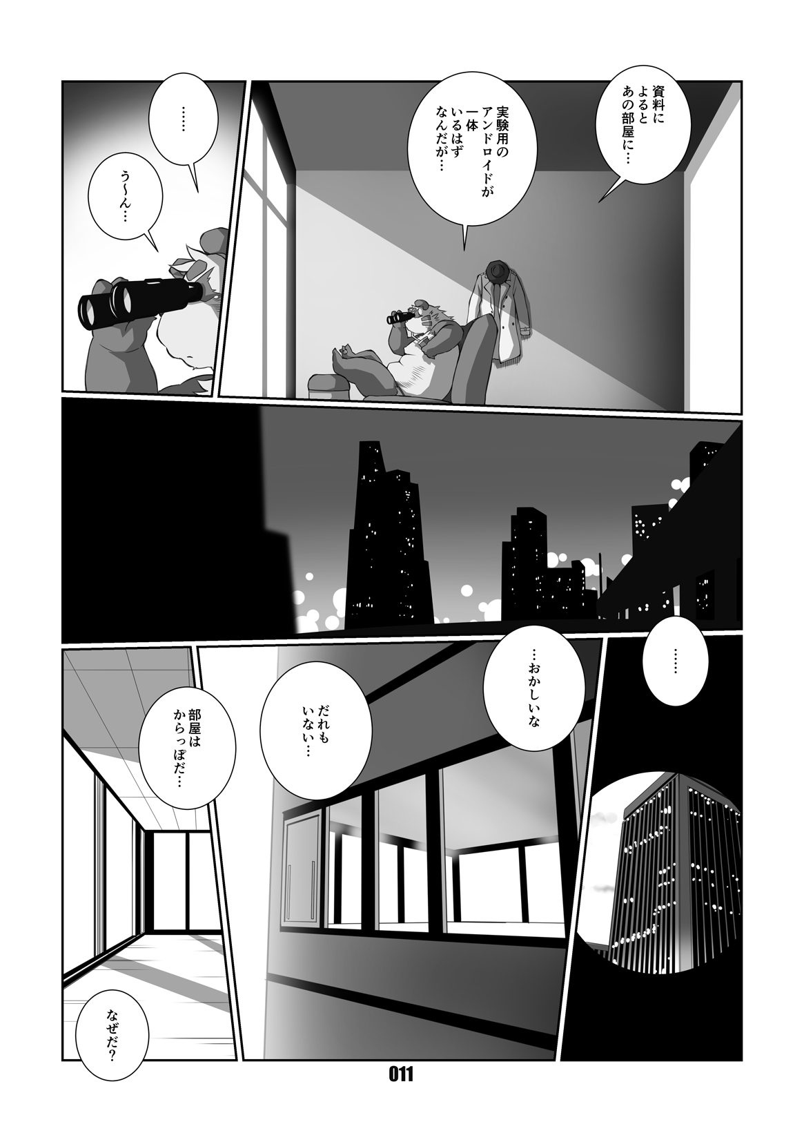 PLEIADES 3 page 10 full