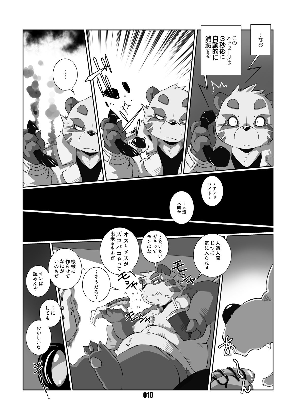 PLEIADES 3 page 9 full