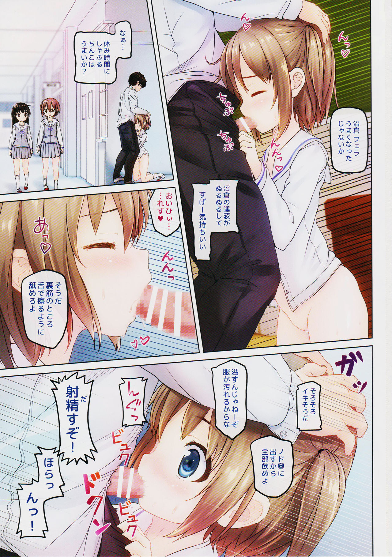 Houkago no Naisho 2 page 2 full