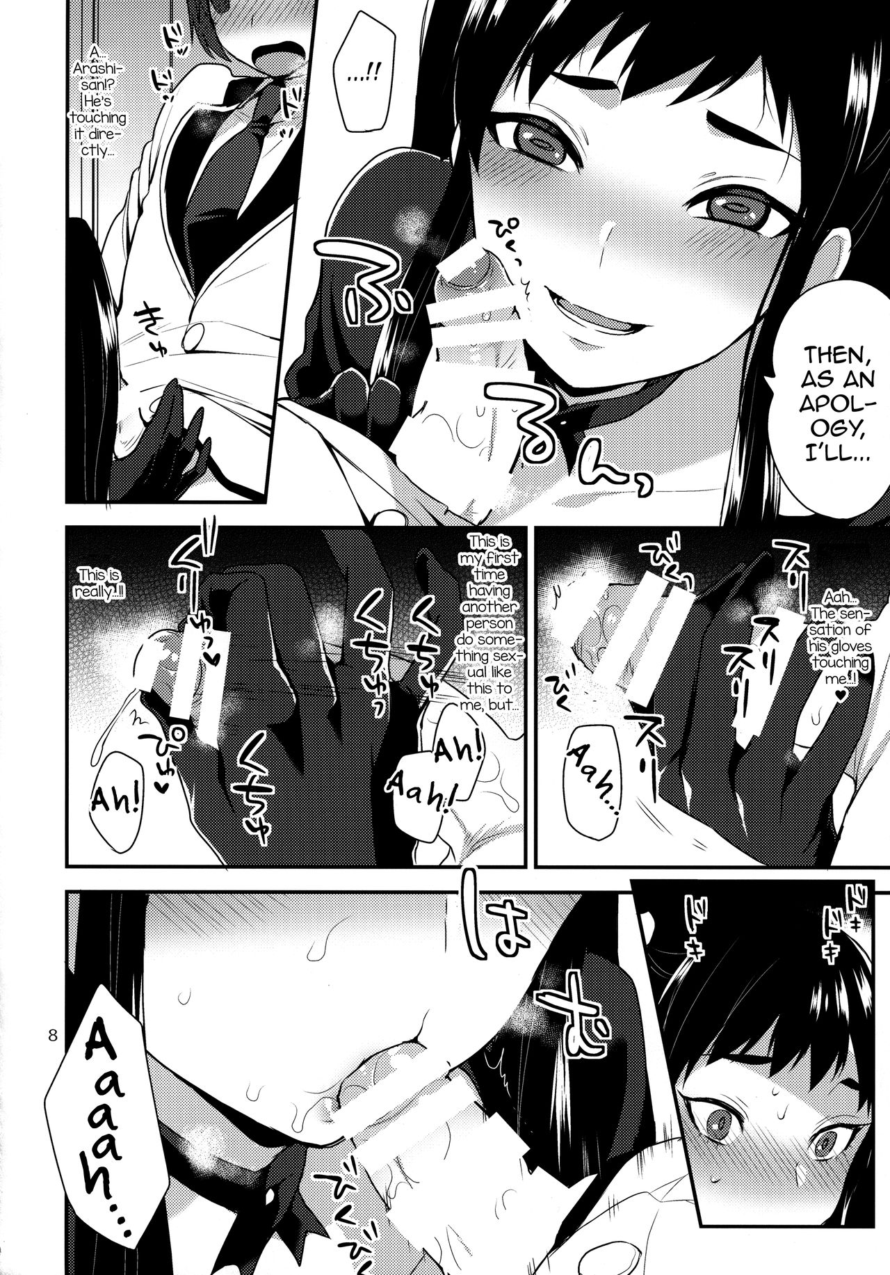 Kaichou no Okurimono page 7 full