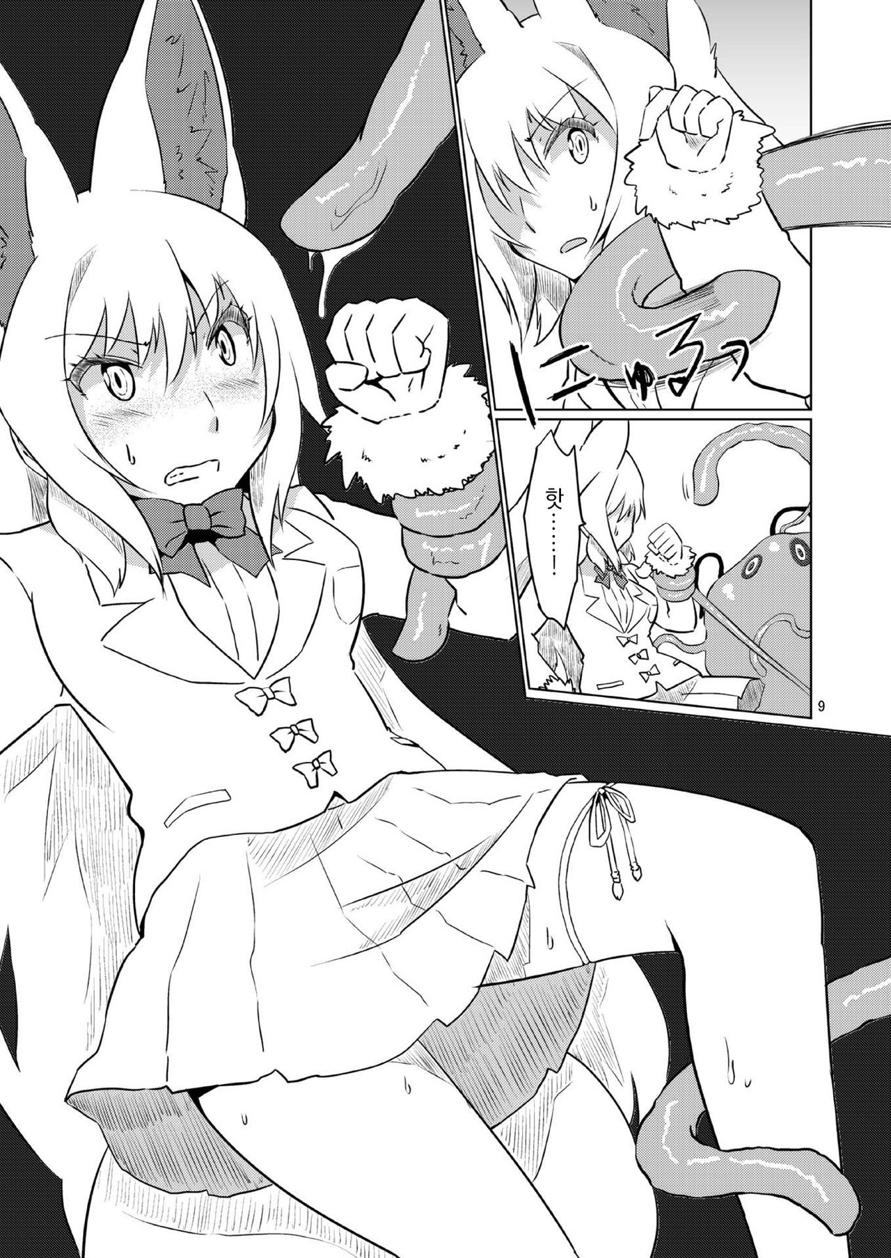 Oinari-sama vs Shokushu | 여우신 vs 촉수 page 9 full