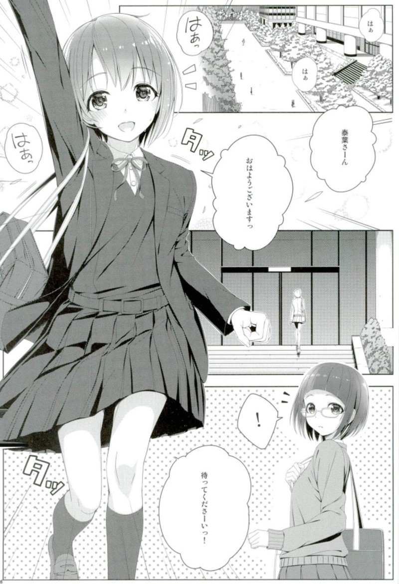 cucute! page 2 full