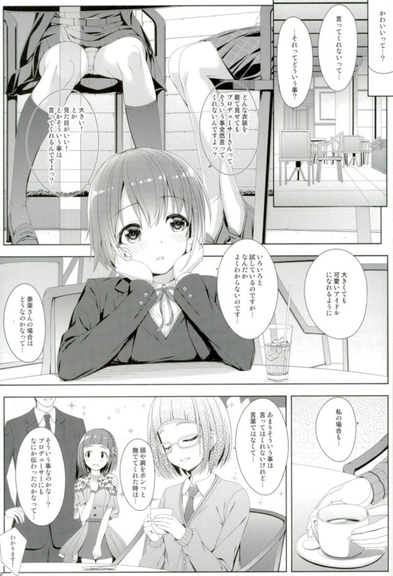 cucute! page 4 full