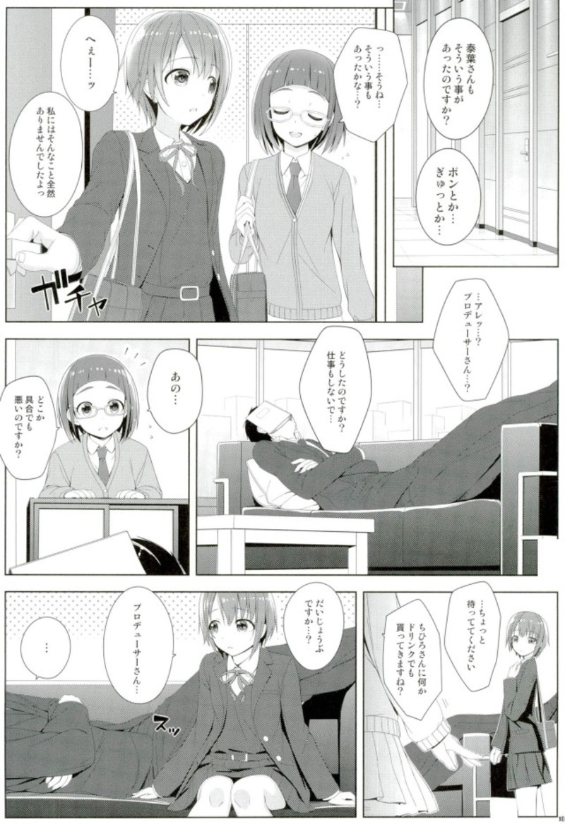 cucute! page 7 full