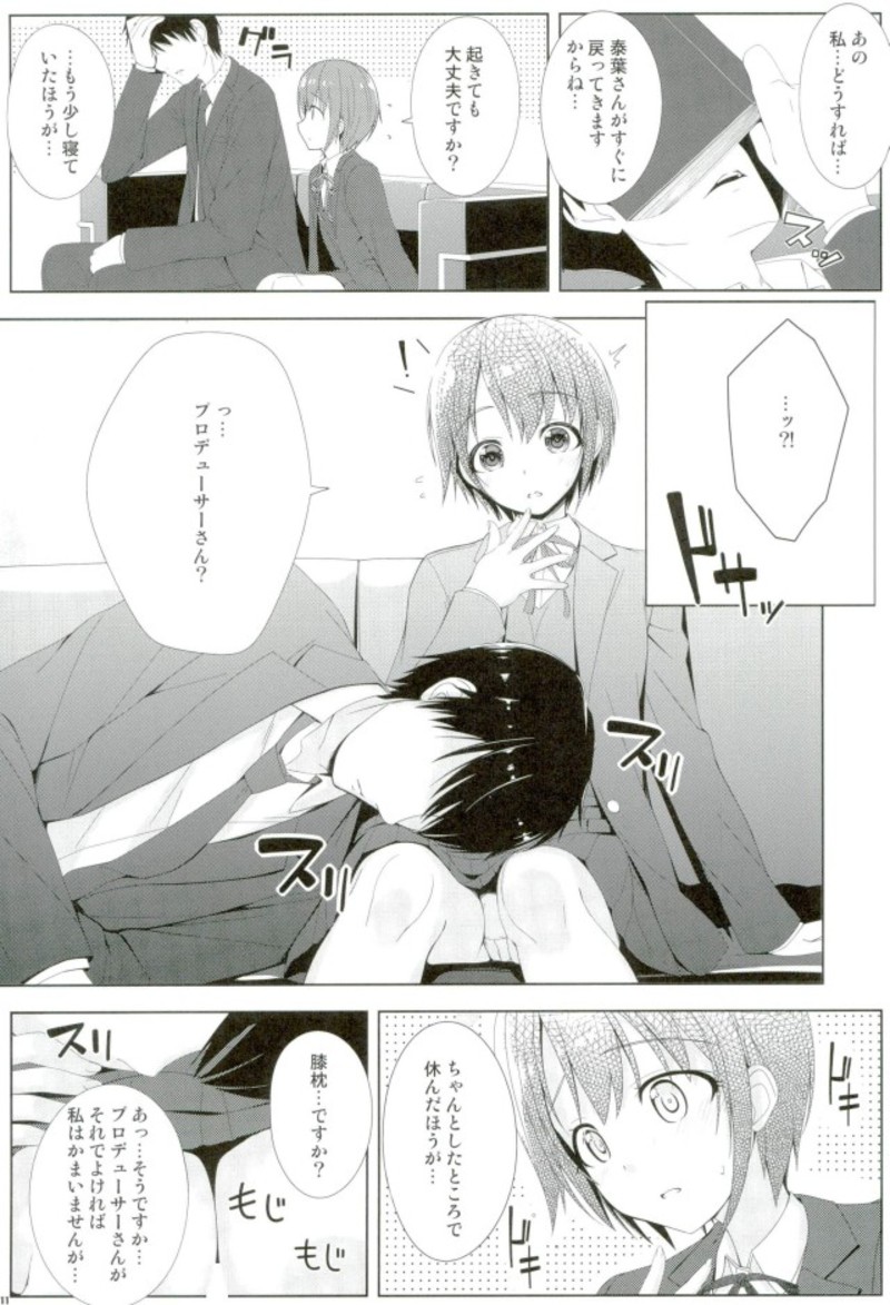 cucute! page 8 full