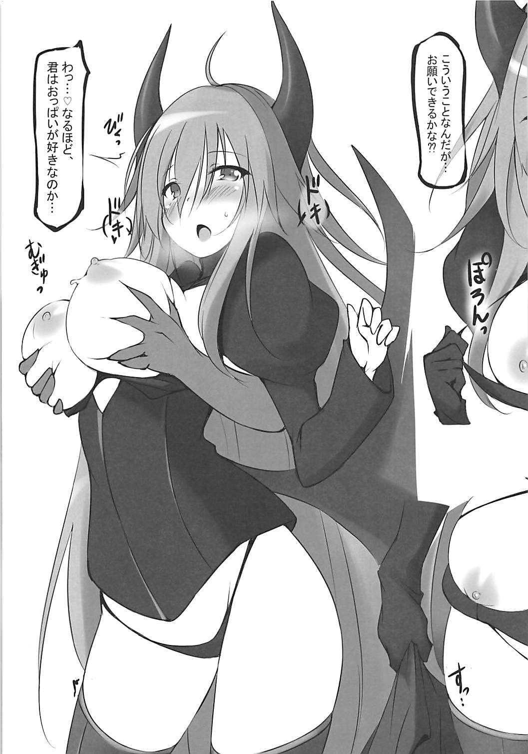 Tsunokko to Sukebe Shitai Ouji ni Muketa Hon page 10 full