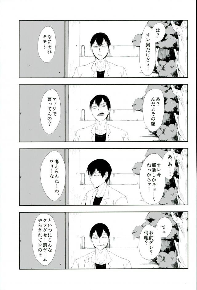 Toumei Ningen ni Natte Arakita Yasutomo ni Taisuru Ore no Footwork ga Karuku Natta Jian page 2 full