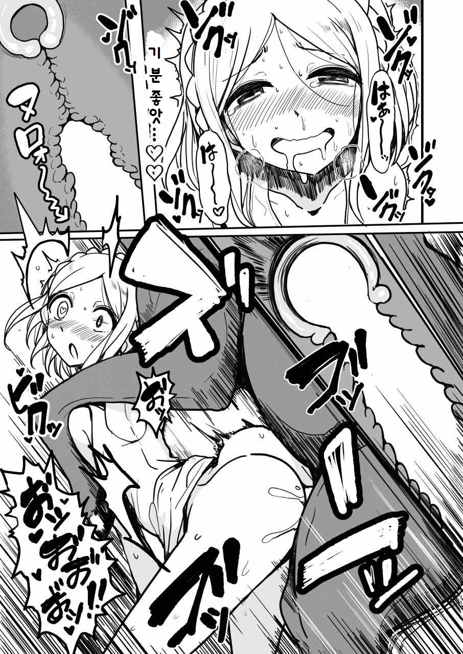 Midorikaze Fuwari no Shoushin page 10 full