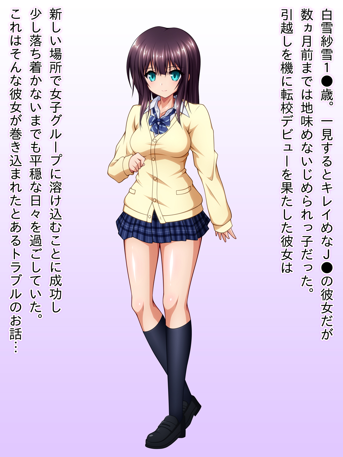 Enkou Hunter! ~Sayuki no Baai~ page 2 full