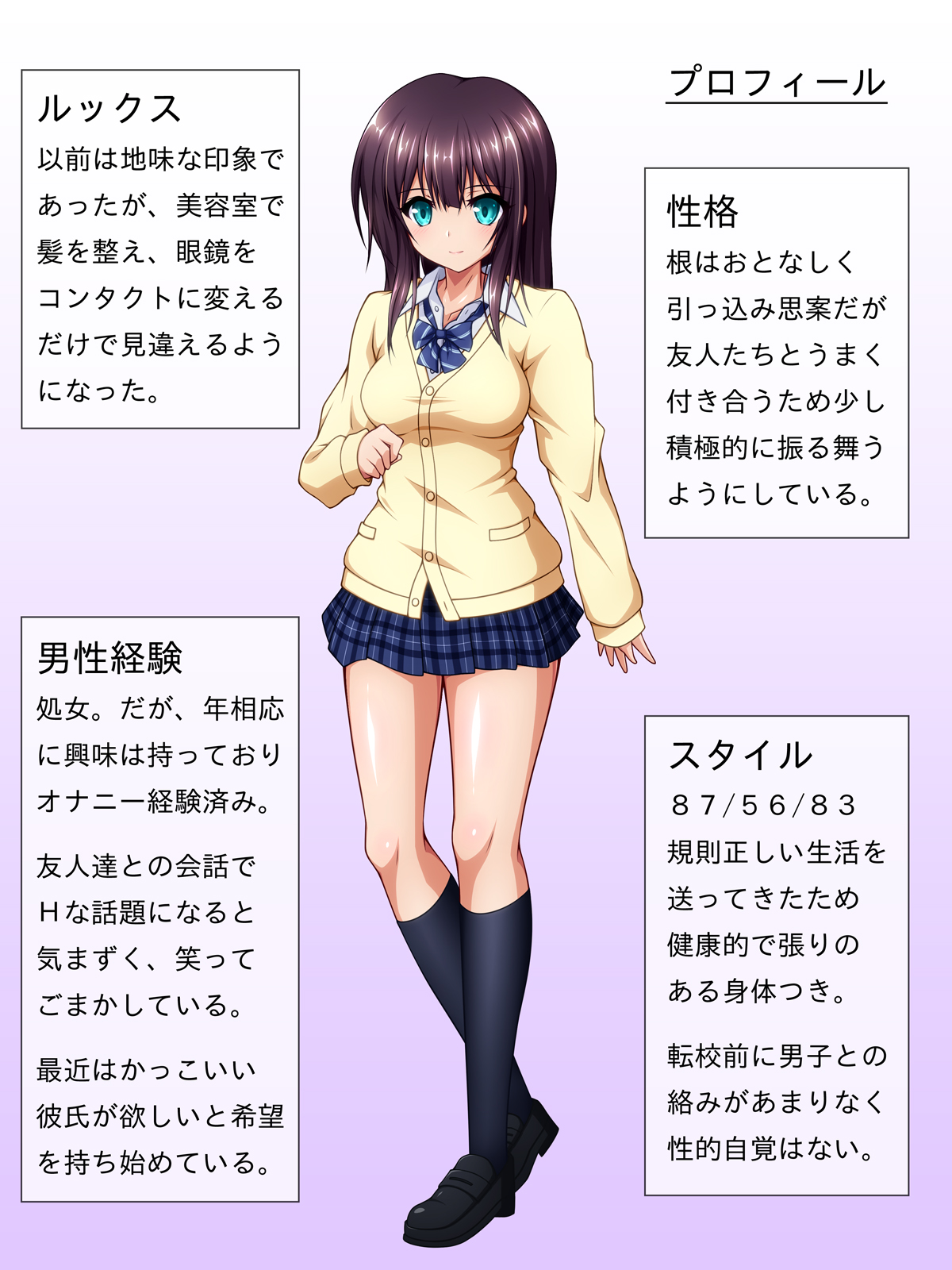 Enkou Hunter! ~Sayuki no Baai~ page 3 full