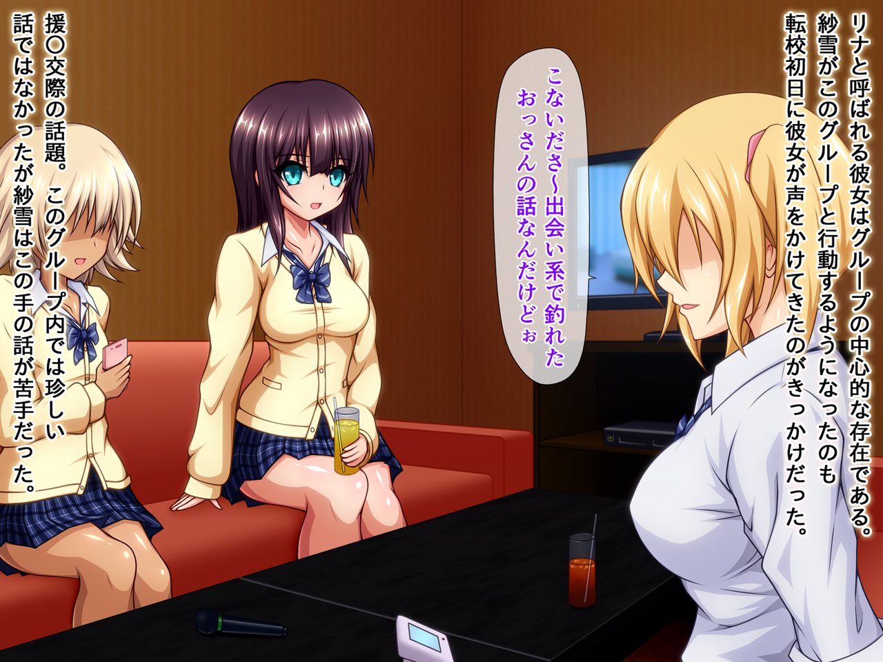 Enkou Hunter! ~Sayuki no Baai~ page 5 full