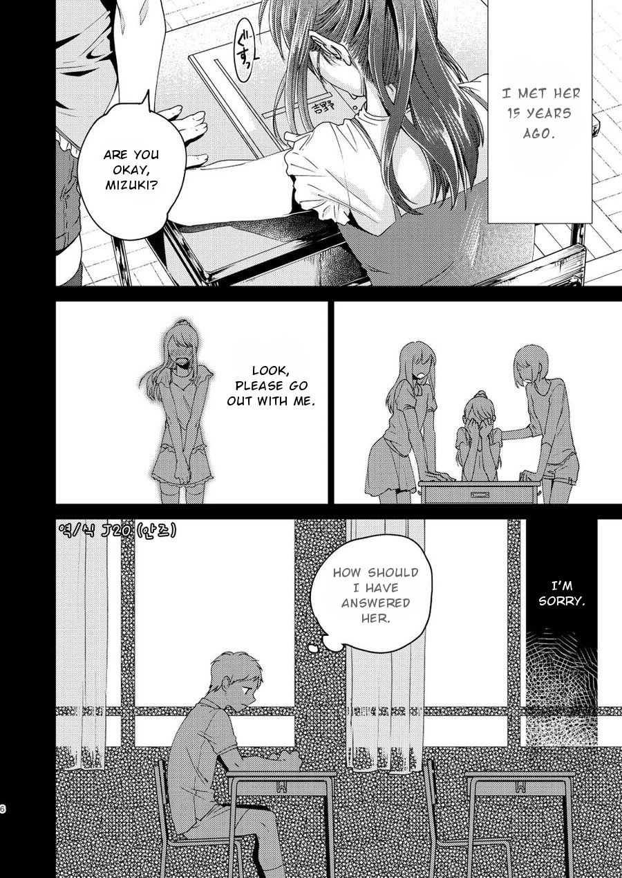 Otona Ninaru | To Become An Adult page 6 full