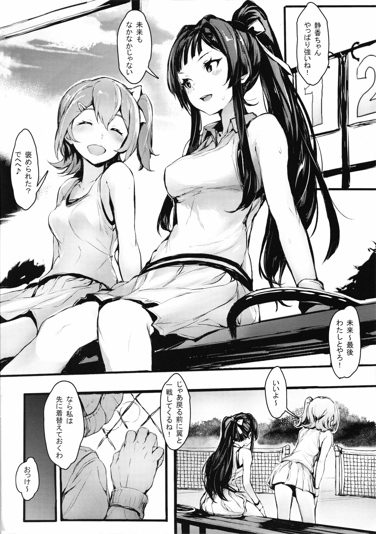 JOKOBITCH page 3 full