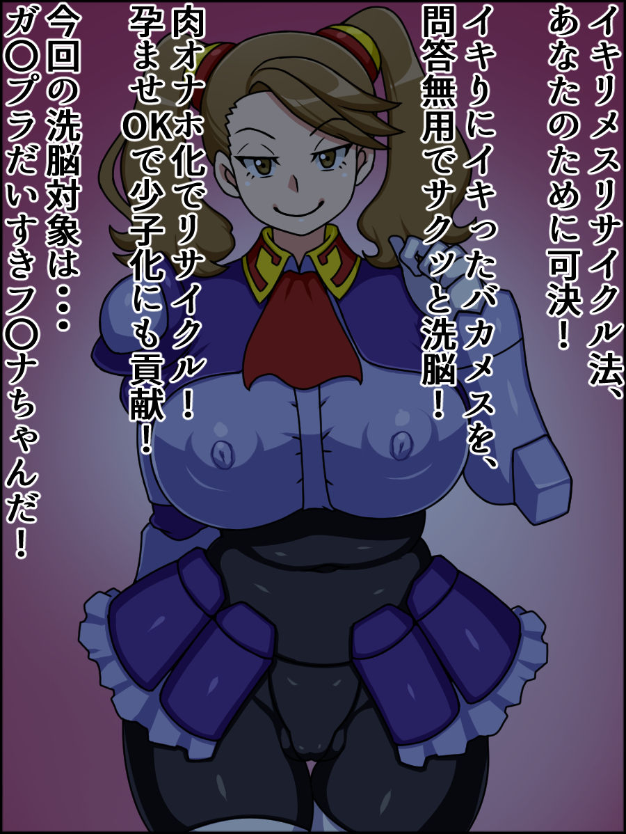 Shunsatsu Sennou! Baka Mesu Heroine! ~Gunpla Daisuki Gyanko-chan Hen~ page 2 full