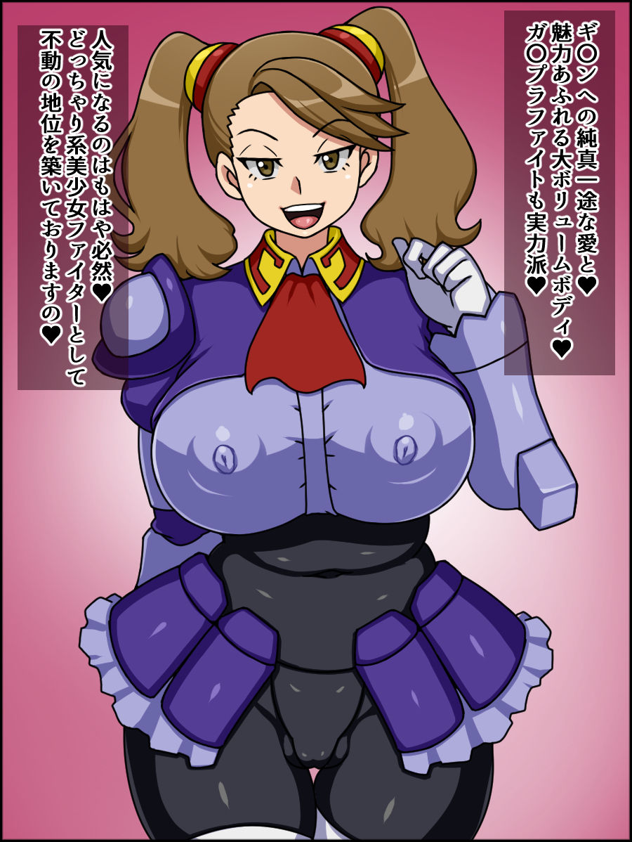 Shunsatsu Sennou! Baka Mesu Heroine! ~Gunpla Daisuki Gyanko-chan Hen~ page 4 full