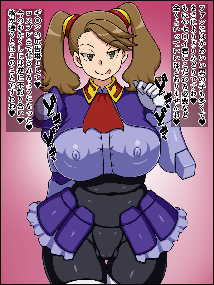 Shunsatsu Sennou! Baka Mesu Heroine! ~Gunpla Daisuki Gyanko-chan Hen~ page 5 full