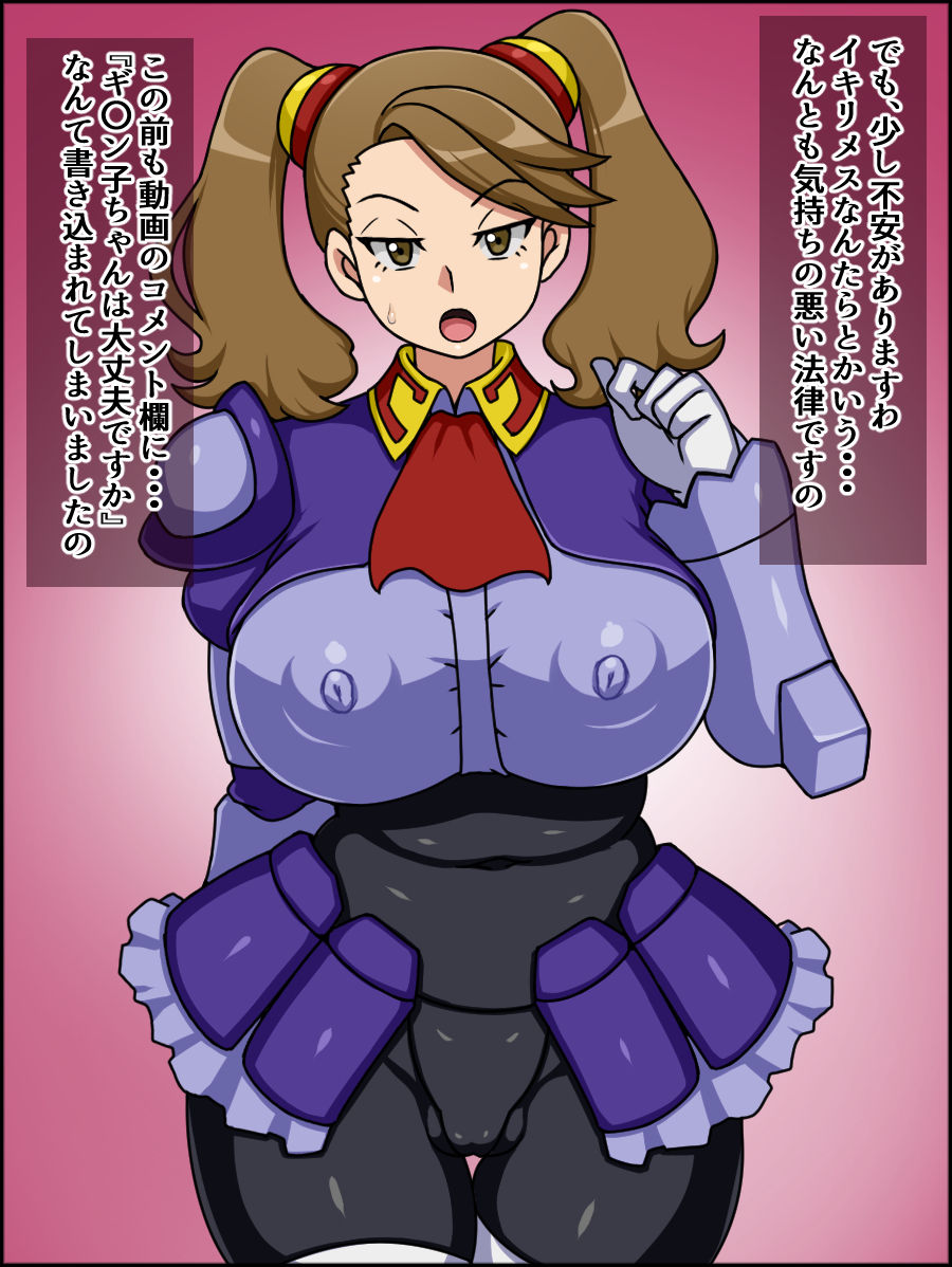 Shunsatsu Sennou! Baka Mesu Heroine! ~Gunpla Daisuki Gyanko-chan Hen~ page 6 full