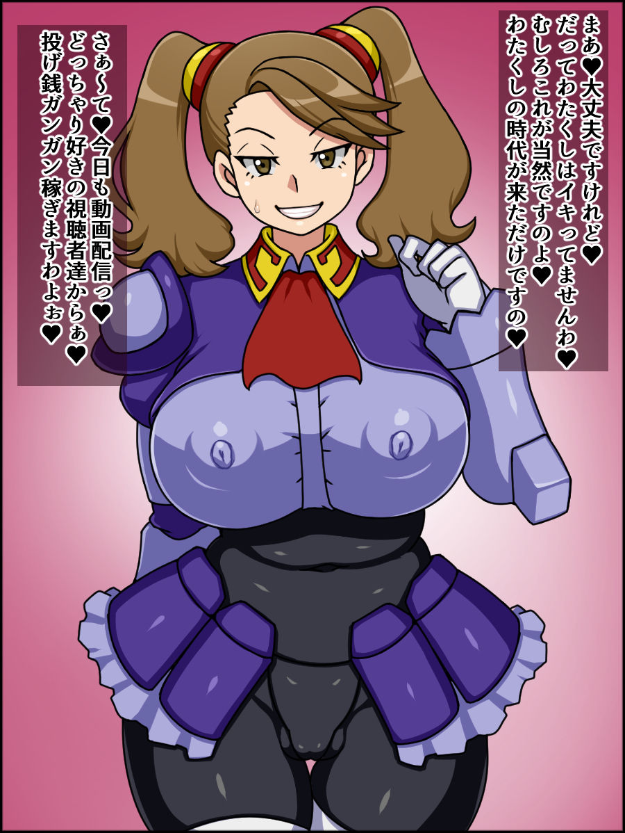 Shunsatsu Sennou! Baka Mesu Heroine! ~Gunpla Daisuki Gyanko-chan Hen~ page 7 full