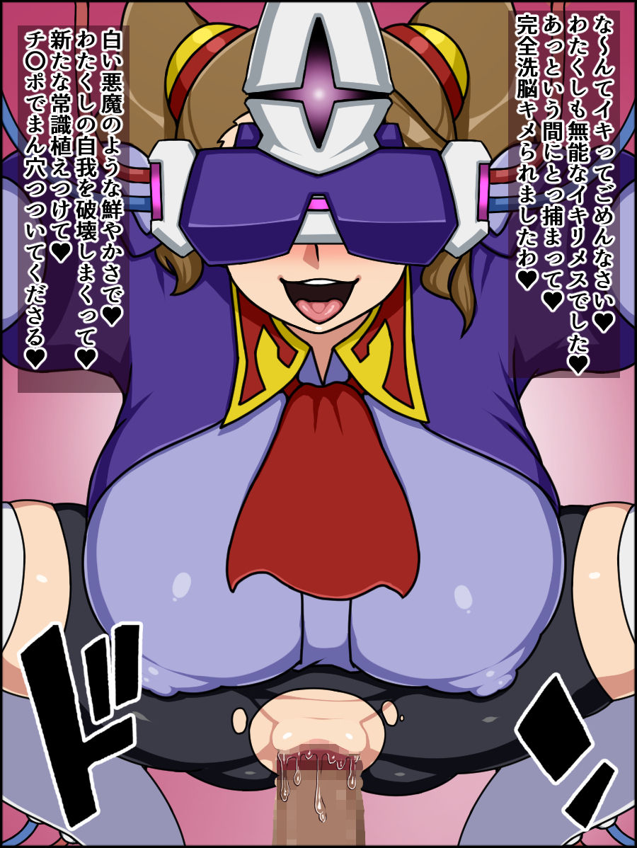 Shunsatsu Sennou! Baka Mesu Heroine! ~Gunpla Daisuki Gyanko-chan Hen~ page 8 full