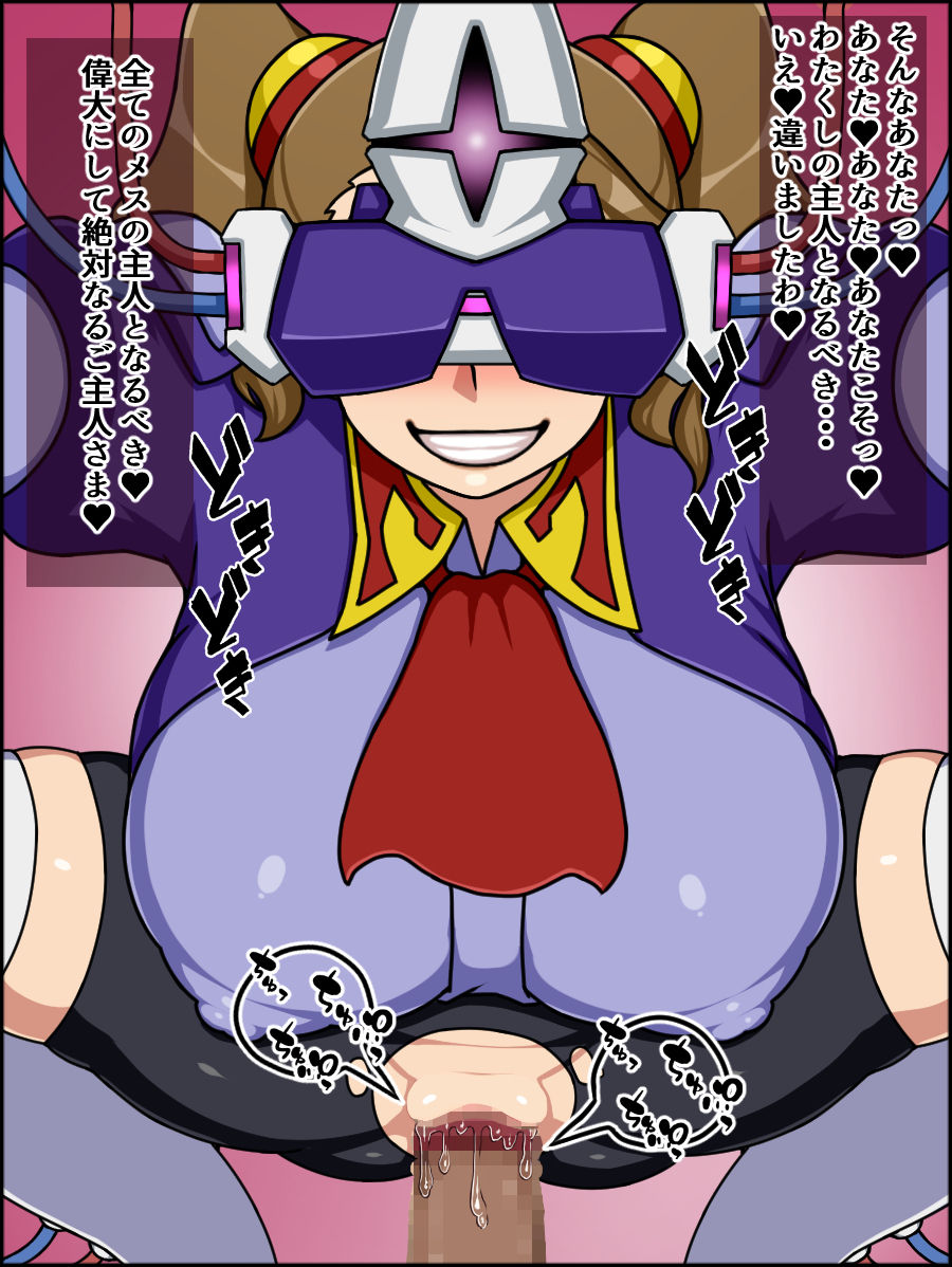 Shunsatsu Sennou! Baka Mesu Heroine! ~Gunpla Daisuki Gyanko-chan Hen~ page 9 full