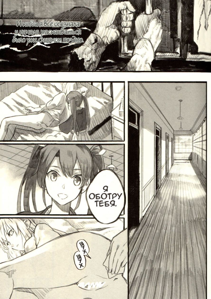 Omutsu no Shoukaku-san ni Zuikaku-chan Muramura shichau Hon. | Я всё равно люблю тебя page 10 full