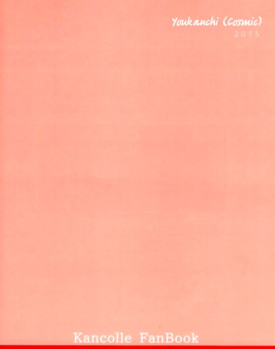 Omutsu no Shoukaku-san ni Zuikaku-chan Muramura shichau Hon. | Я всё равно люблю тебя page 3 full