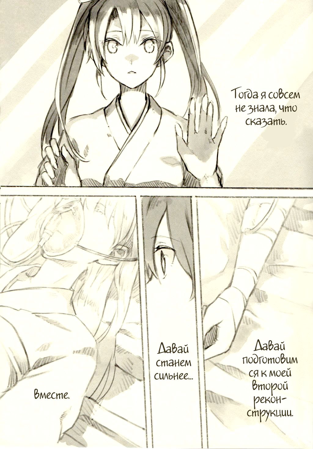 Omutsu no Shoukaku-san ni Zuikaku-chan Muramura shichau Hon. | Я всё равно люблю тебя page 4 full