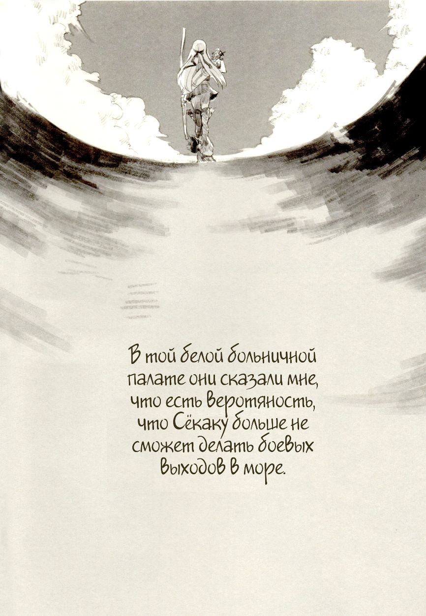 Omutsu no Shoukaku-san ni Zuikaku-chan Muramura shichau Hon. | Я всё равно люблю тебя page 5 full