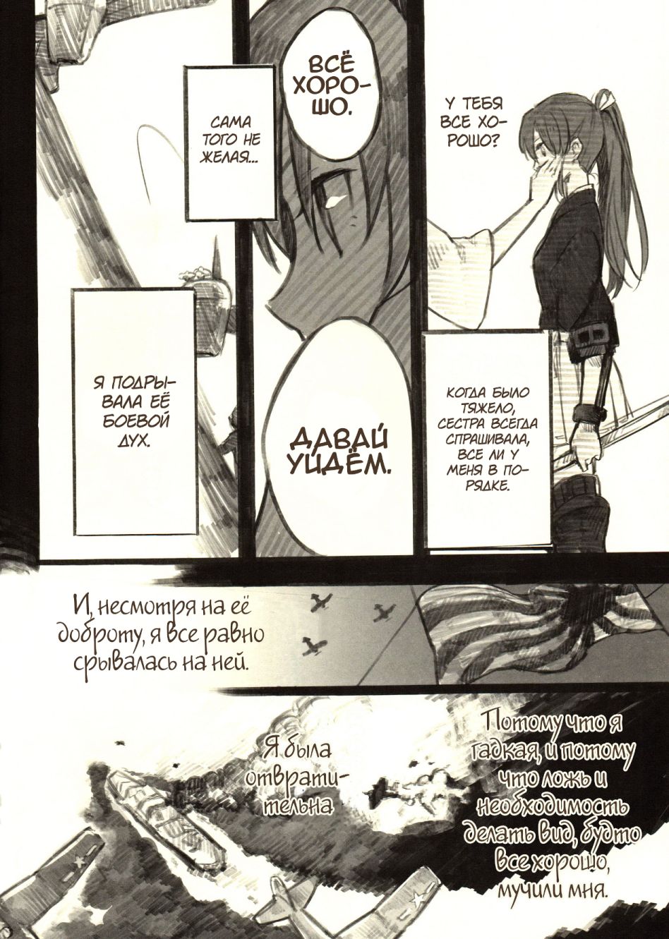 Omutsu no Shoukaku-san ni Zuikaku-chan Muramura shichau Hon. | Я всё равно люблю тебя page 9 full