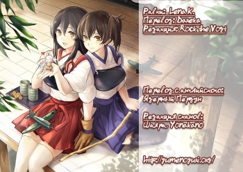 Omutsu no Shoukaku-san ni Zuikaku-chan Muramura shichau Hon. | Я всё равно люблю тебя cover