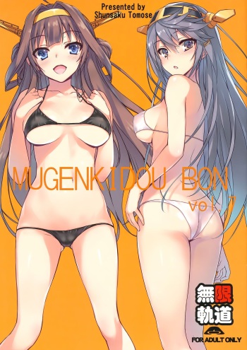 MUGENKIDOU BON Vol. 7 cover