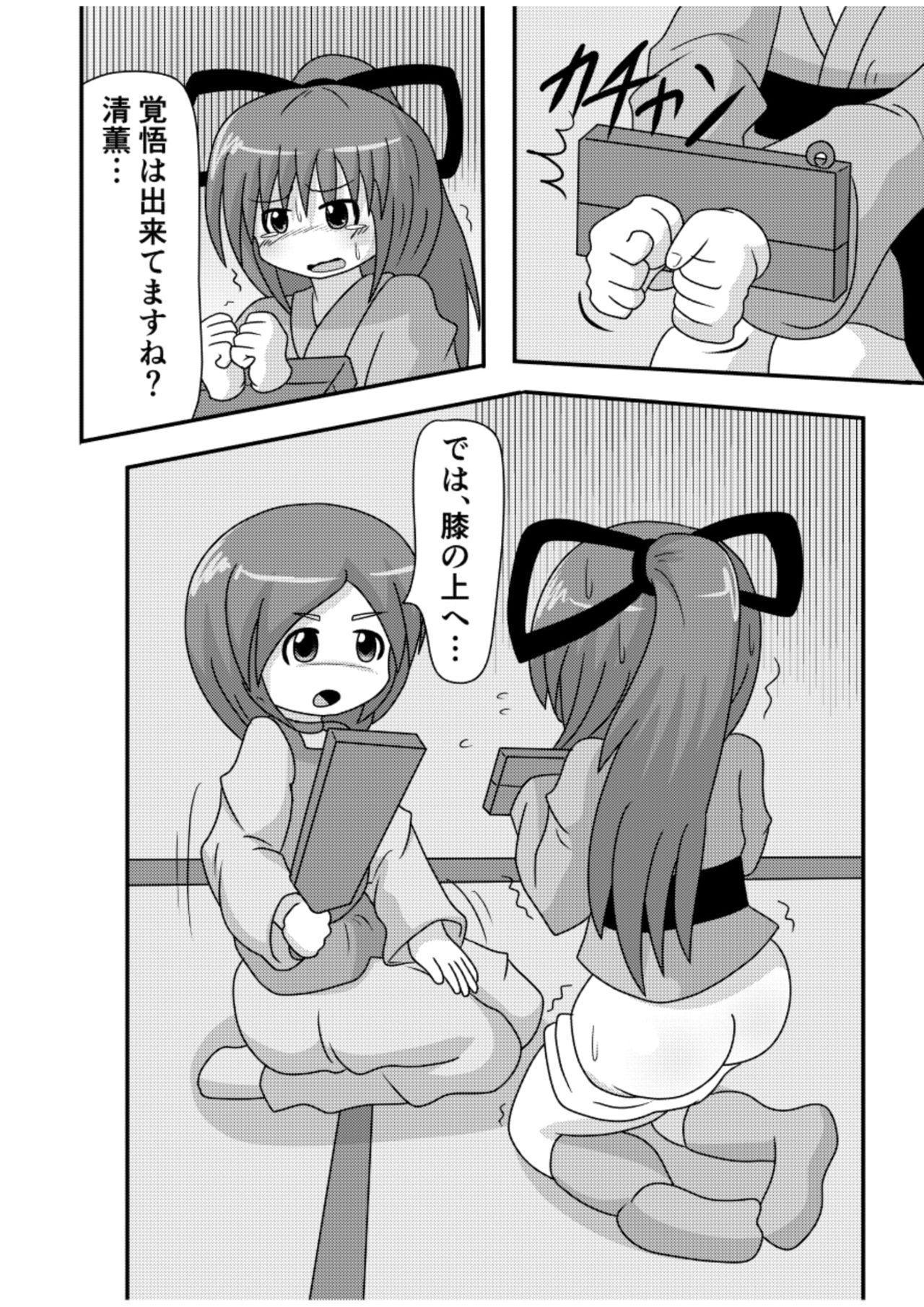 Spangirls page 7 full